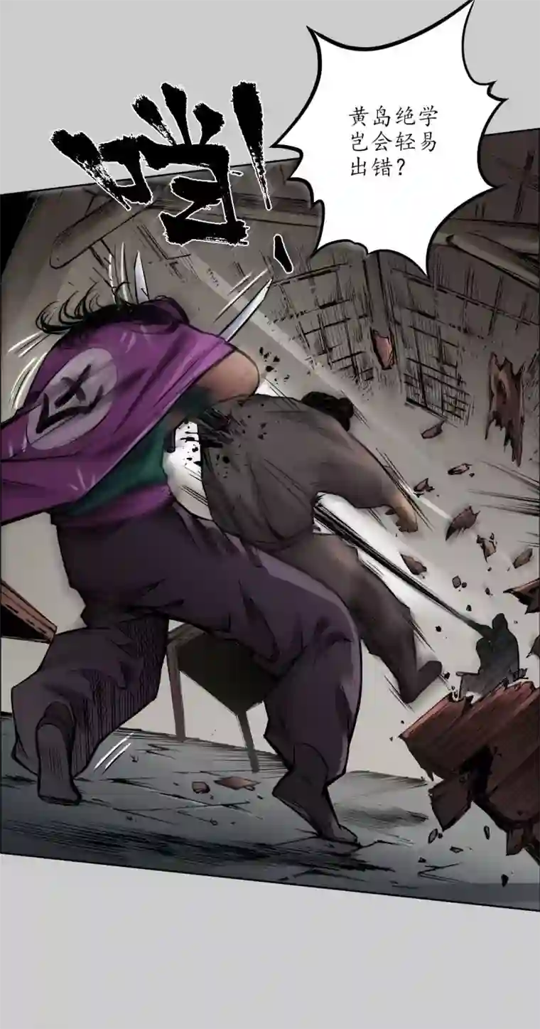 藏锋行第80话 真正实力