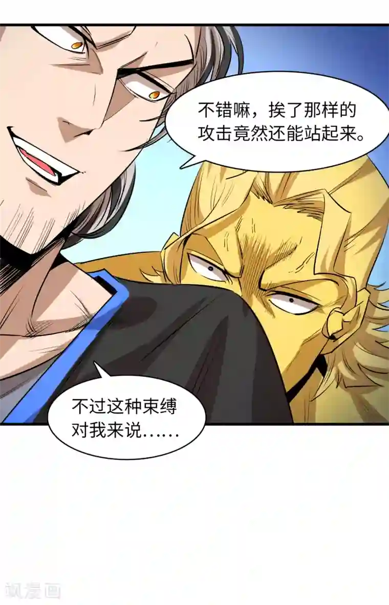 异王最终话 终末之战