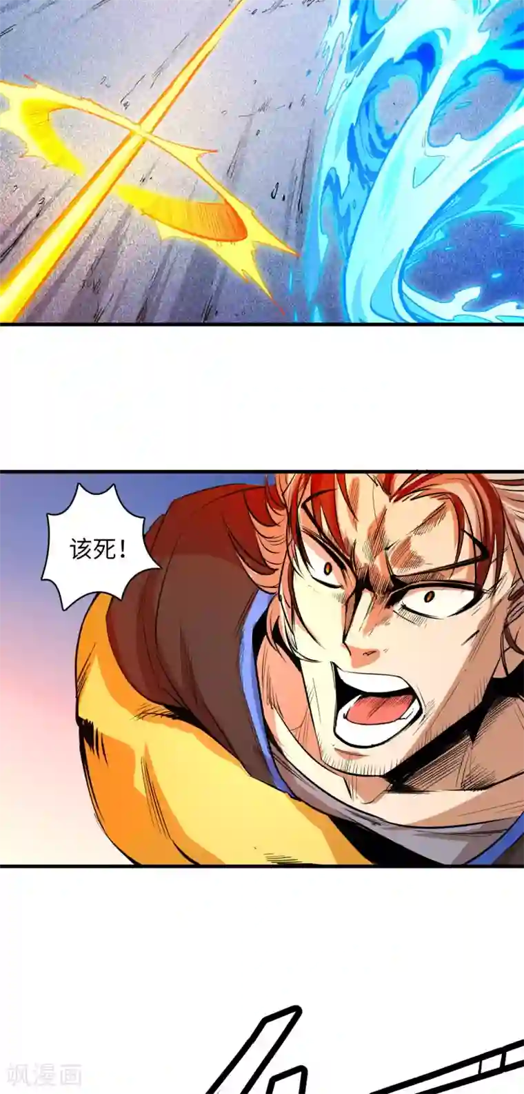 异王最终话 终末之战