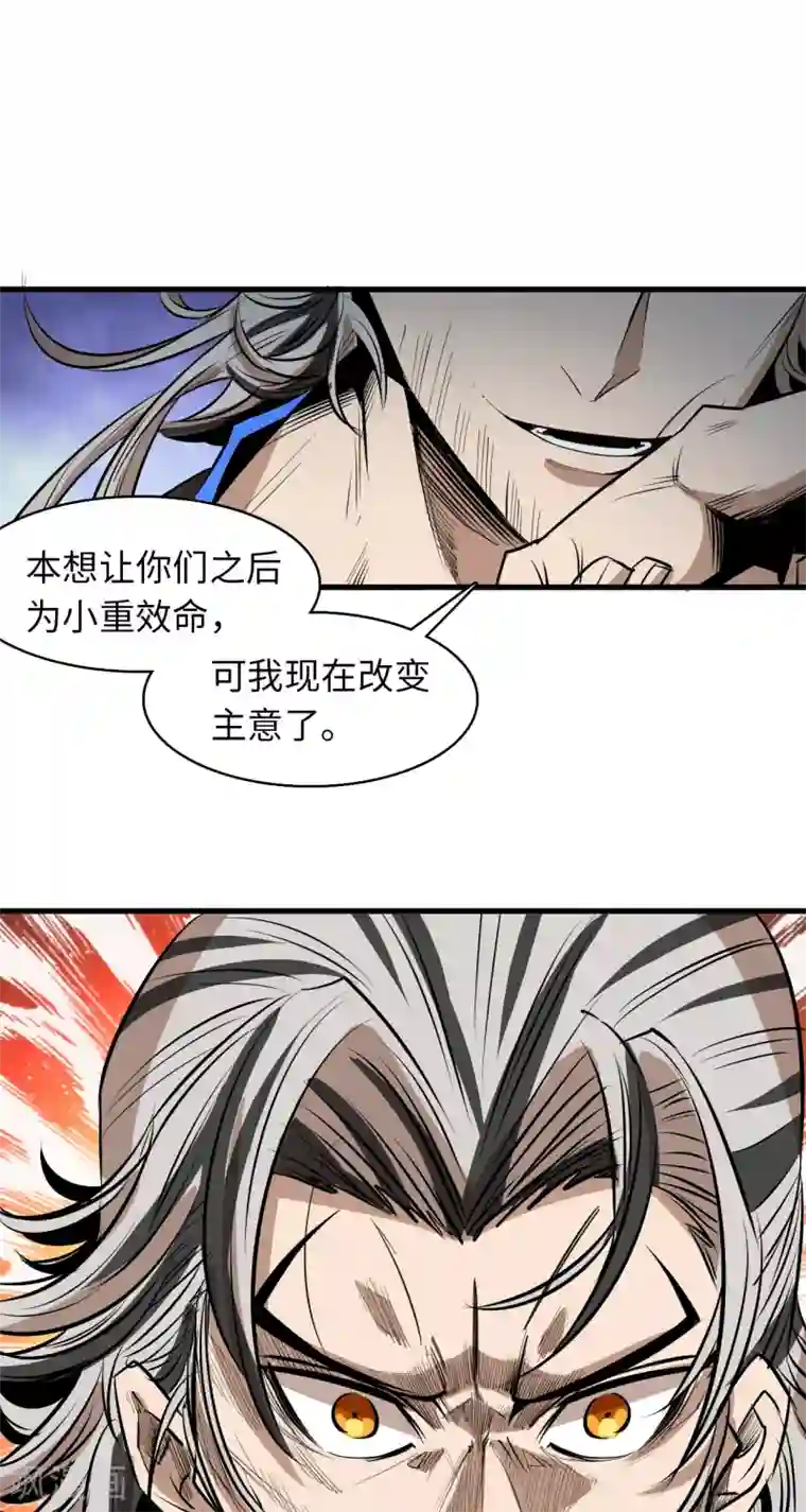 异王最终话 终末之战