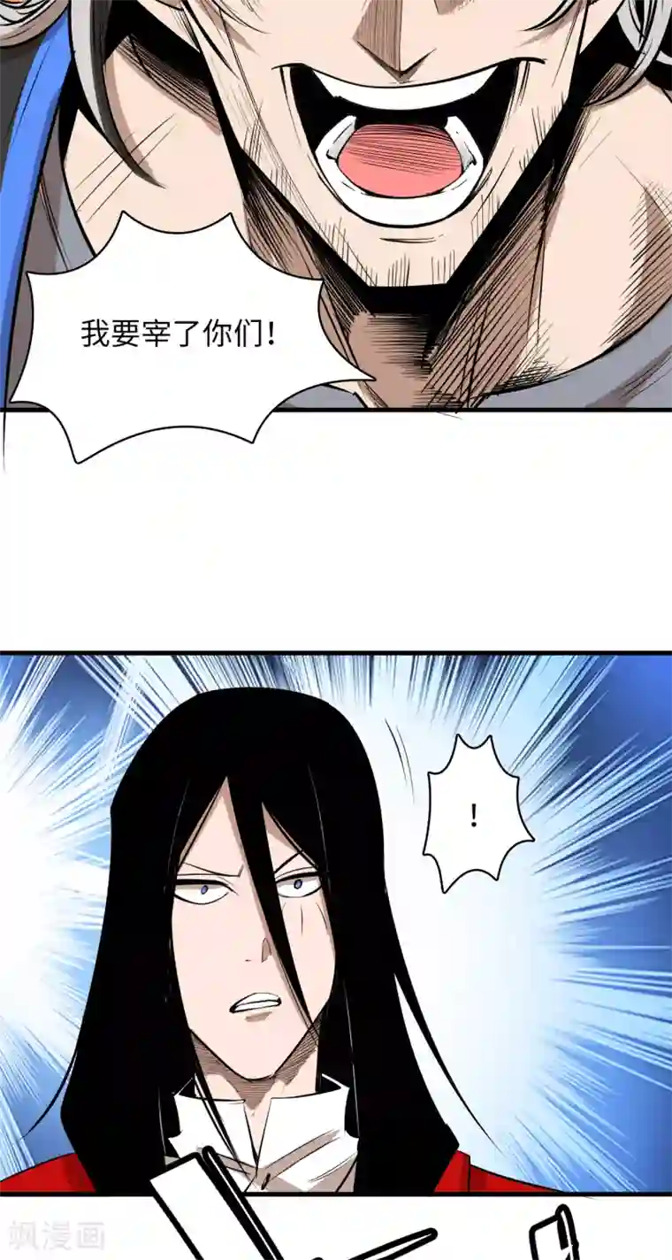 异王最终话 终末之战