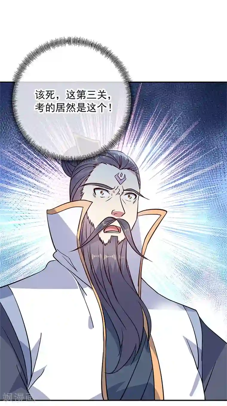 绝世战魂第155话 修炼考核