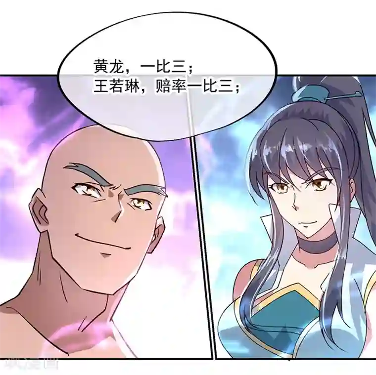 绝世战魂第155话 修炼考核