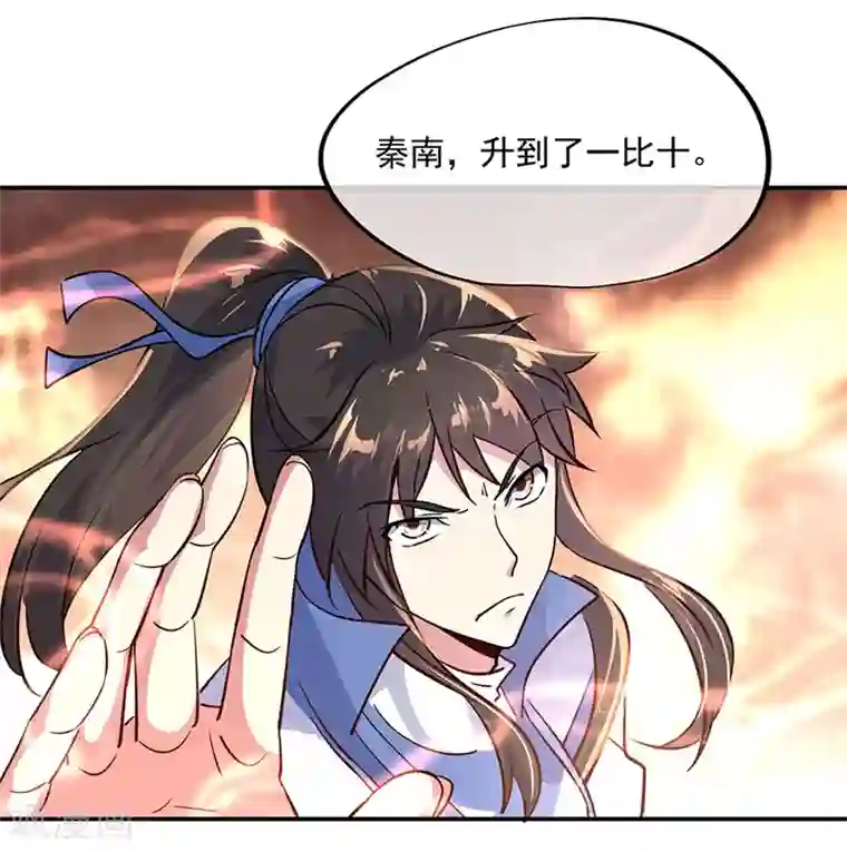 绝世战魂第155话 修炼考核
