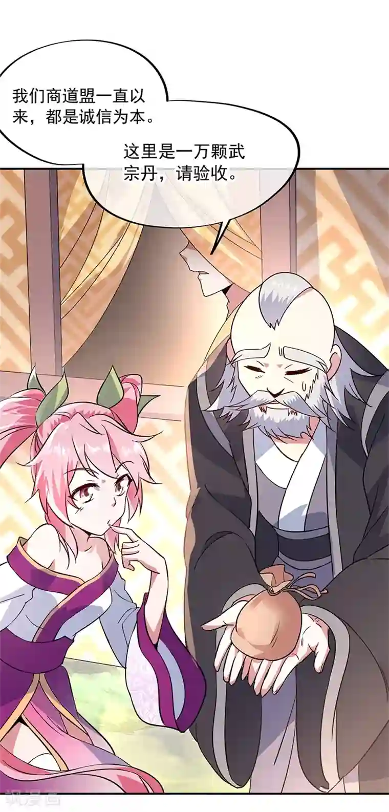 绝世战魂第155话 修炼考核