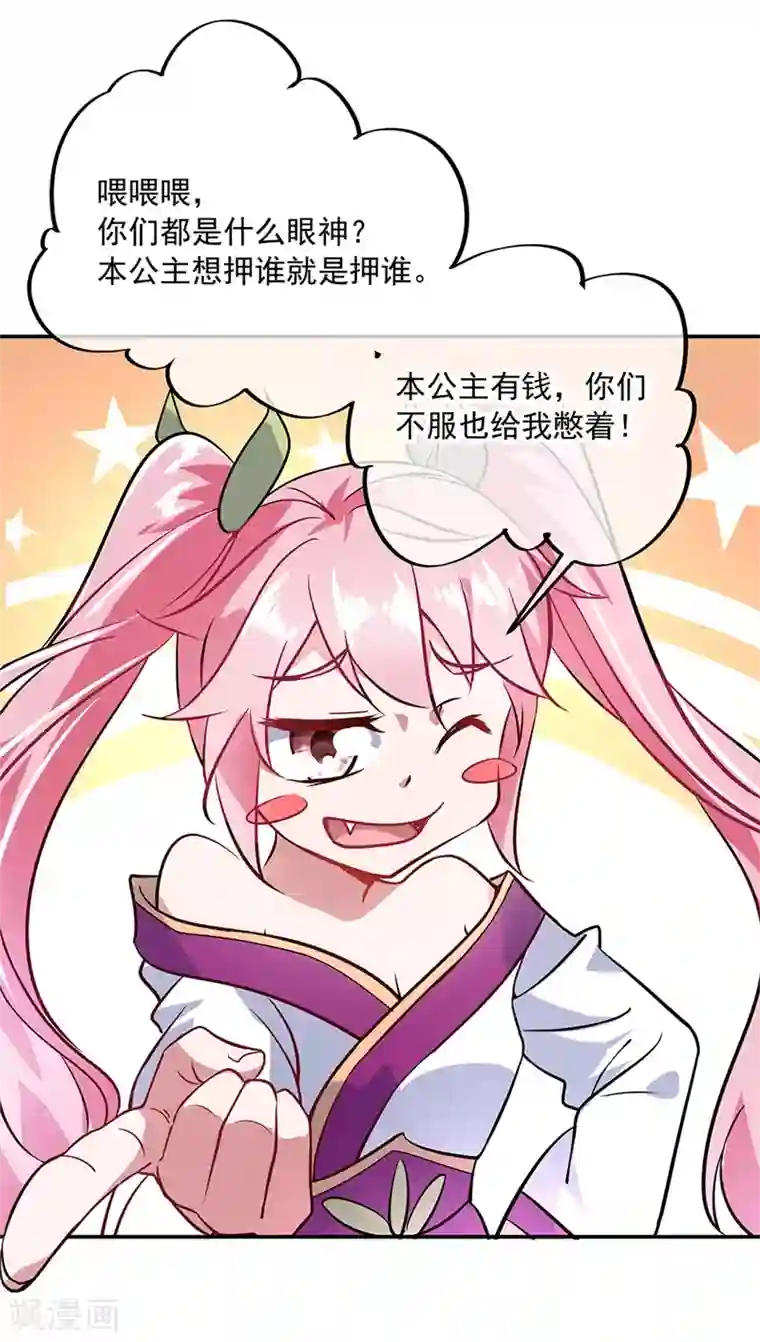 绝世战魂第155话 修炼考核