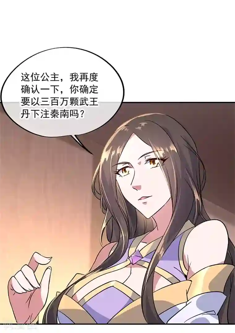 绝世战魂第155话 修炼考核