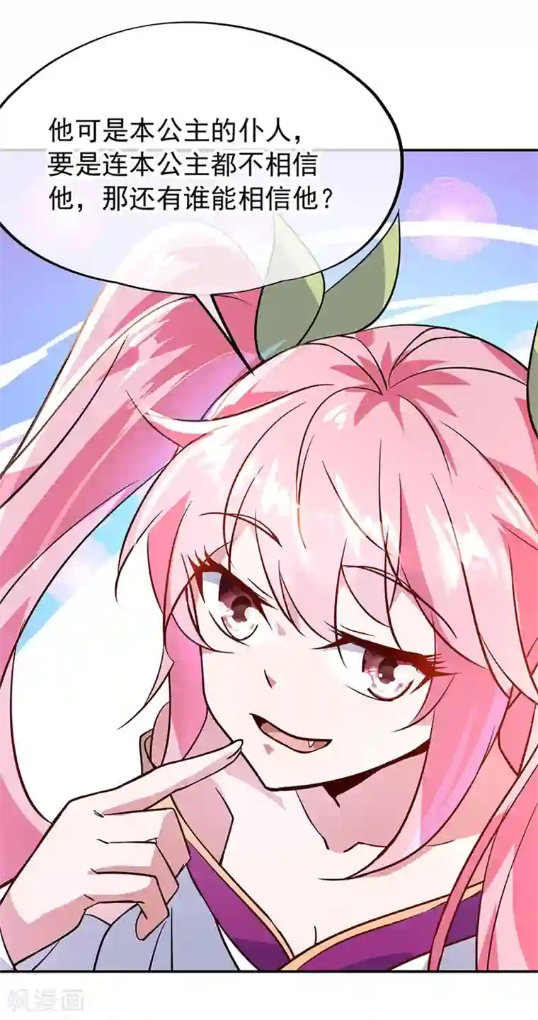 绝世战魂第155话 修炼考核