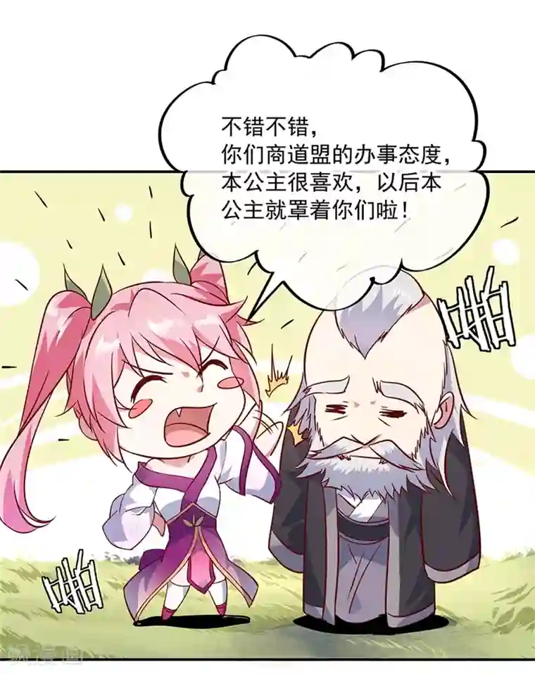 绝世战魂第155话 修炼考核
