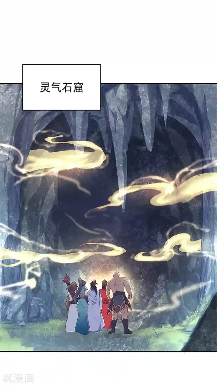 绝世战魂第155话 修炼考核