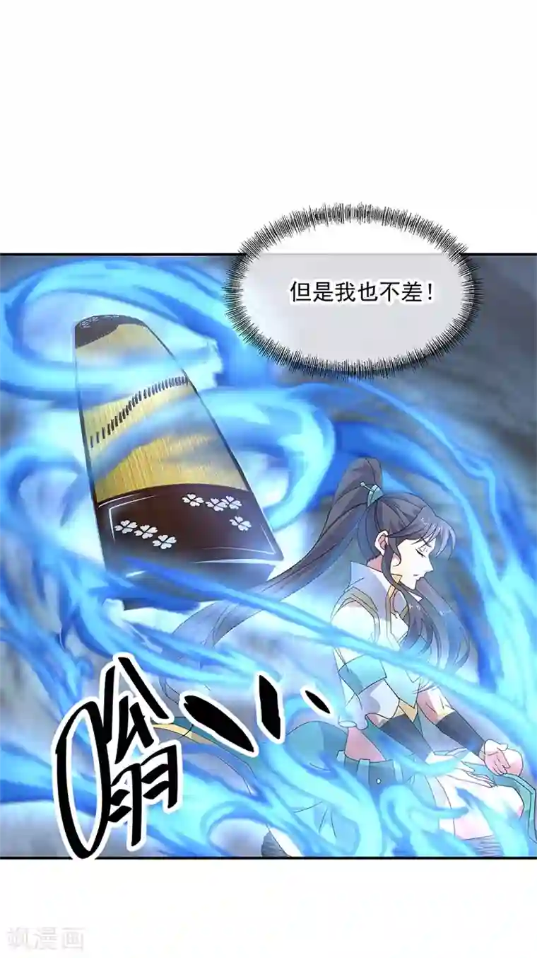 绝世战魂第156话 双魂争锋