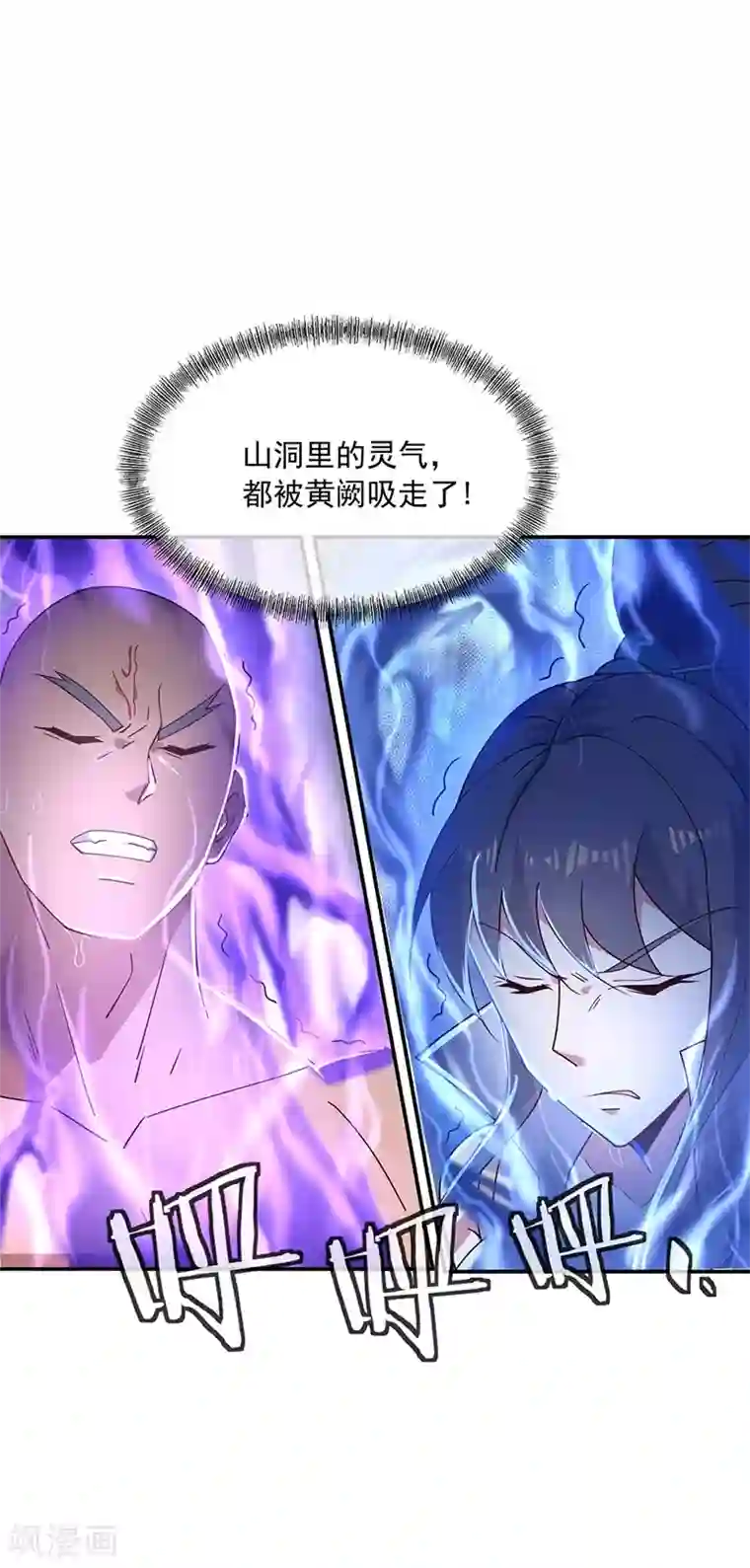绝世战魂第156话 双魂争锋