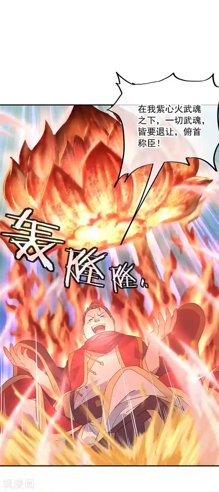 绝世战魂第156话 双魂争锋