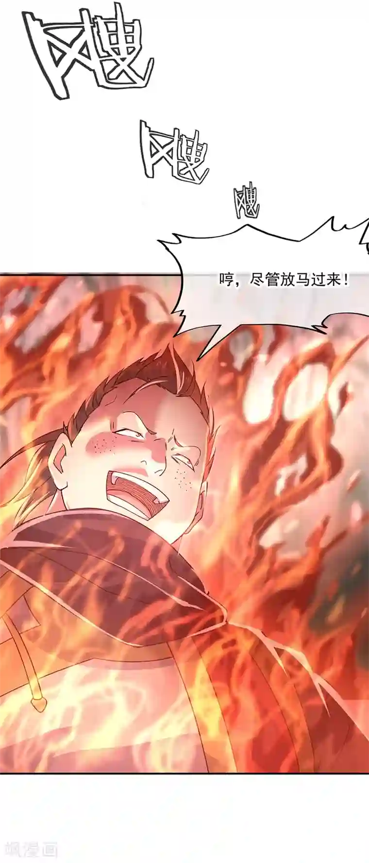 绝世战魂第156话 双魂争锋
