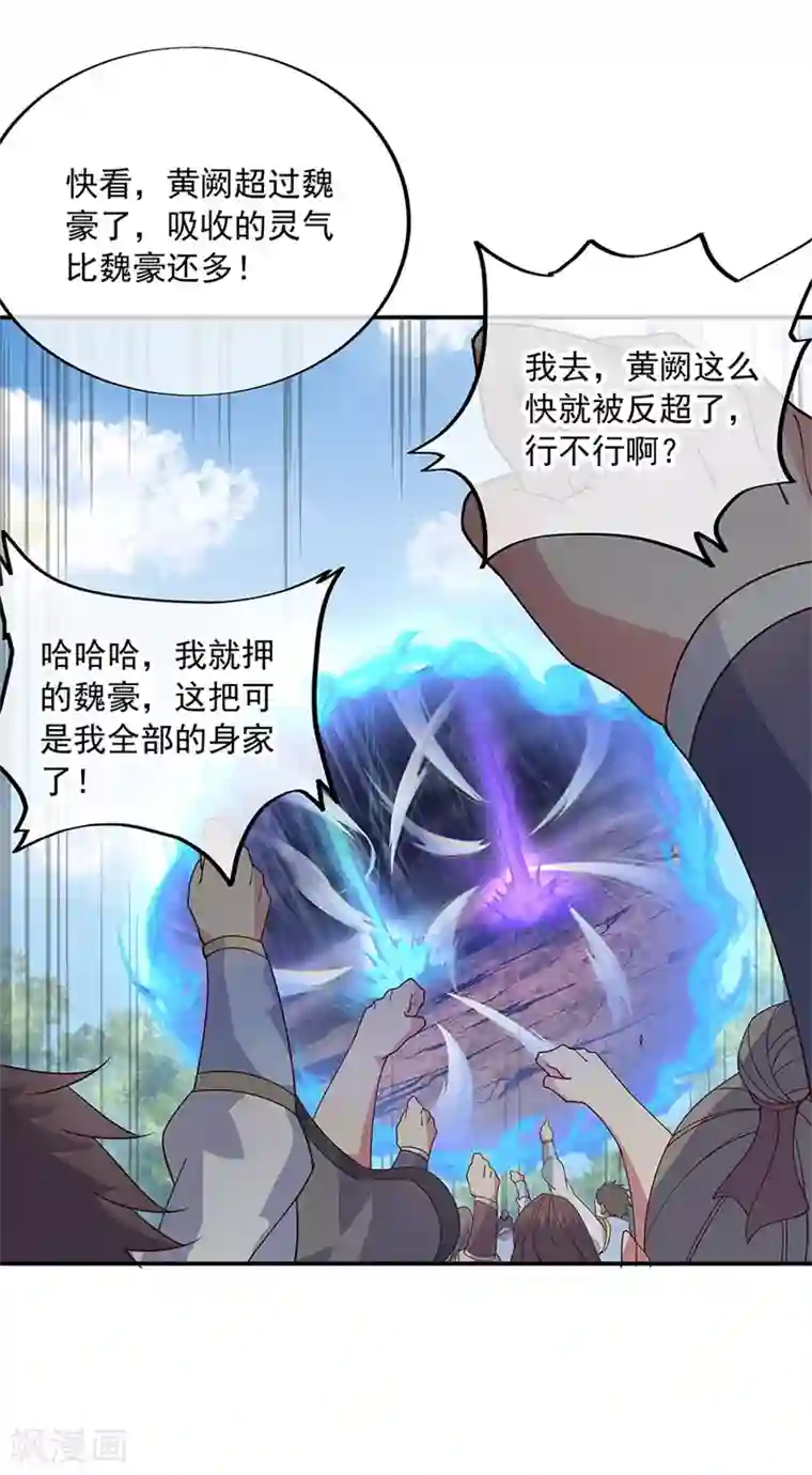 绝世战魂第156话 双魂争锋