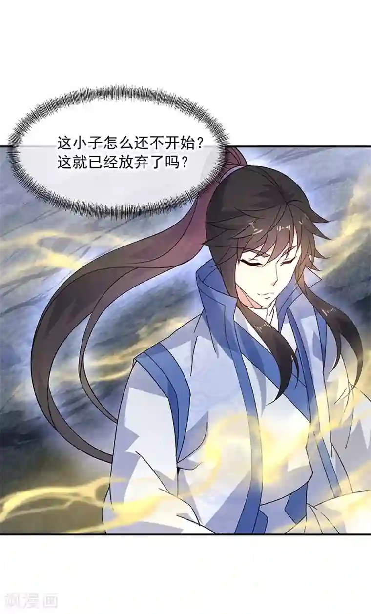 绝世战魂第156话 双魂争锋