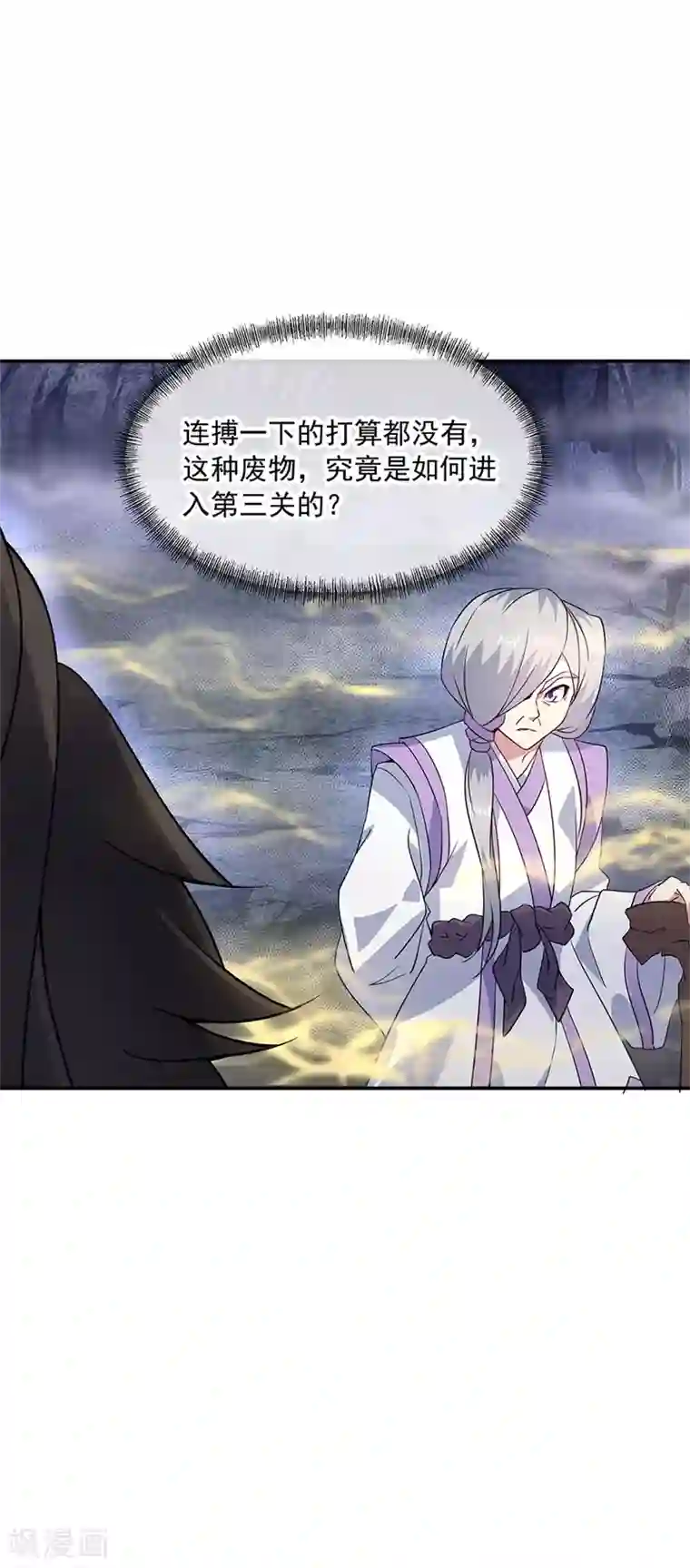 绝世战魂第156话 双魂争锋