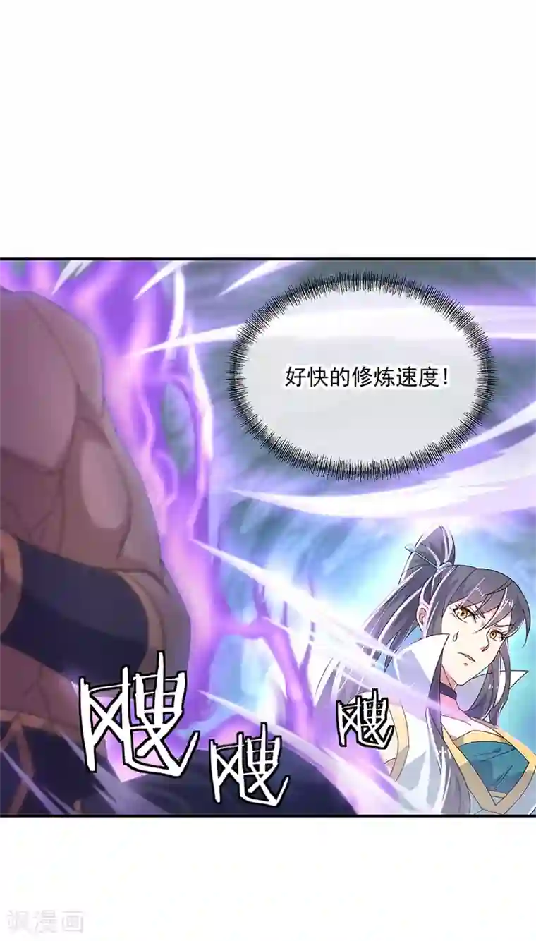 绝世战魂第156话 双魂争锋