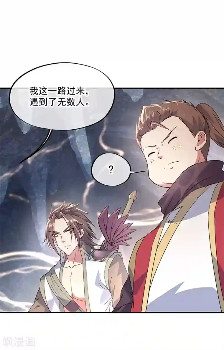 绝世战魂第157话 寸阴若岁