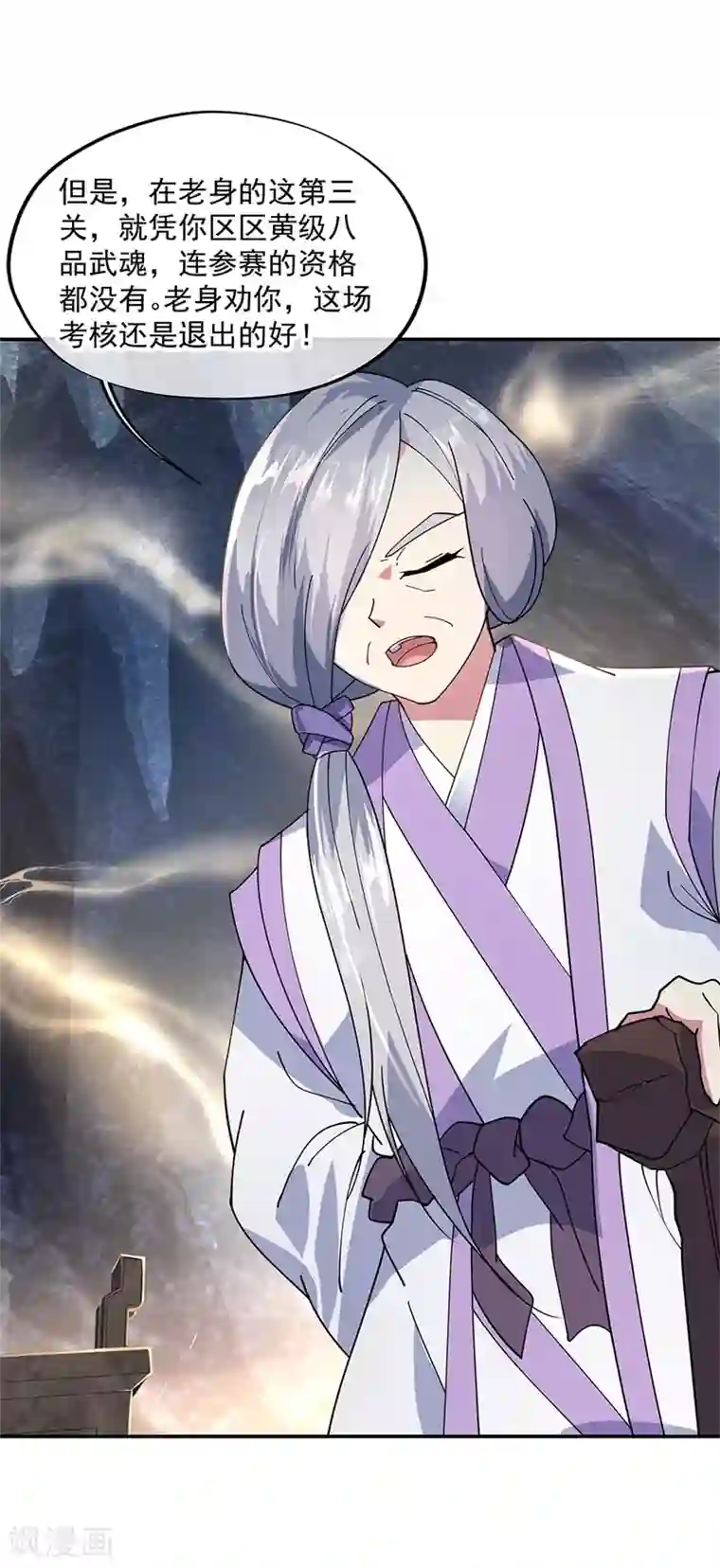 绝世战魂第157话 寸阴若岁