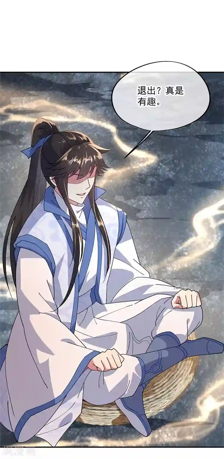 绝世战魂第157话 寸阴若岁