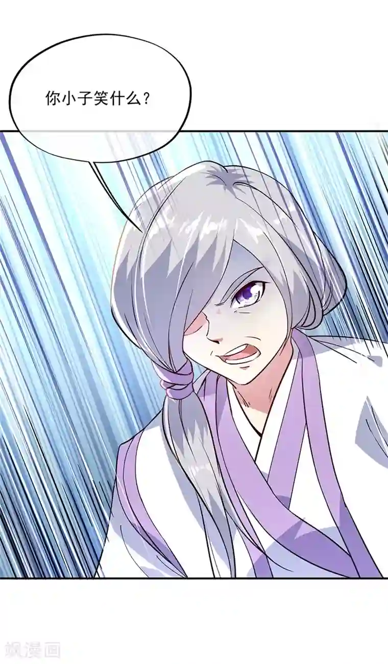 绝世战魂第157话 寸阴若岁