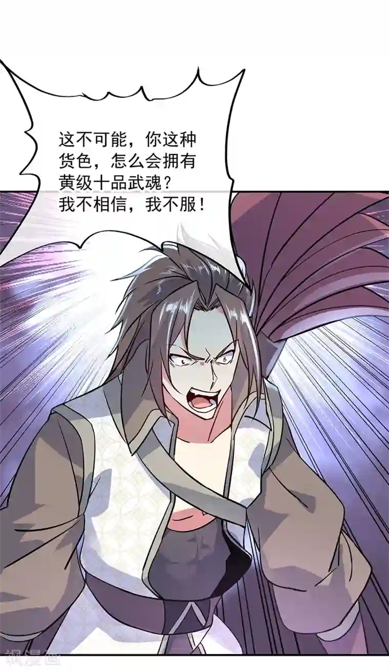 绝世战魂第158话 战神一出，谁与争锋？