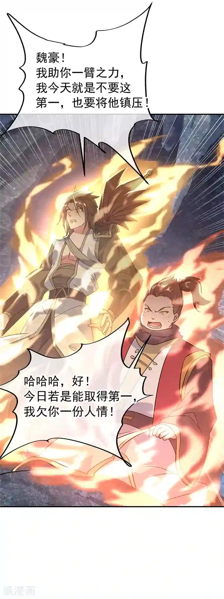 绝世战魂第158话 战神一出，谁与争锋？