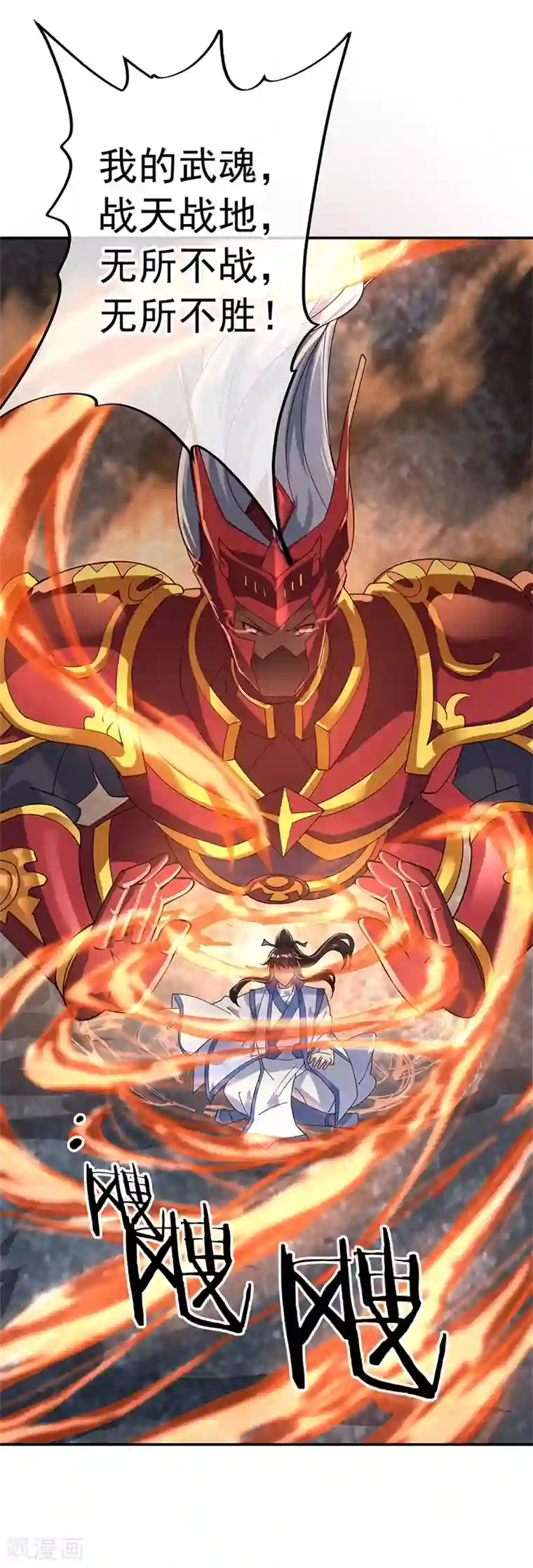 绝世战魂第158话 战神一出，谁与争锋？