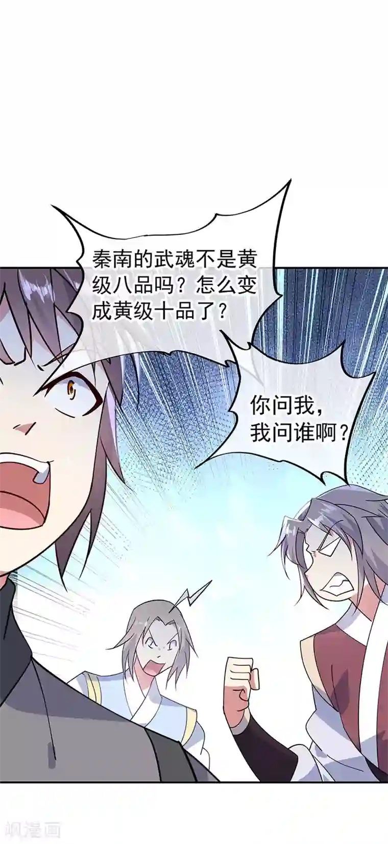 绝世战魂第158话 战神一出，谁与争锋？