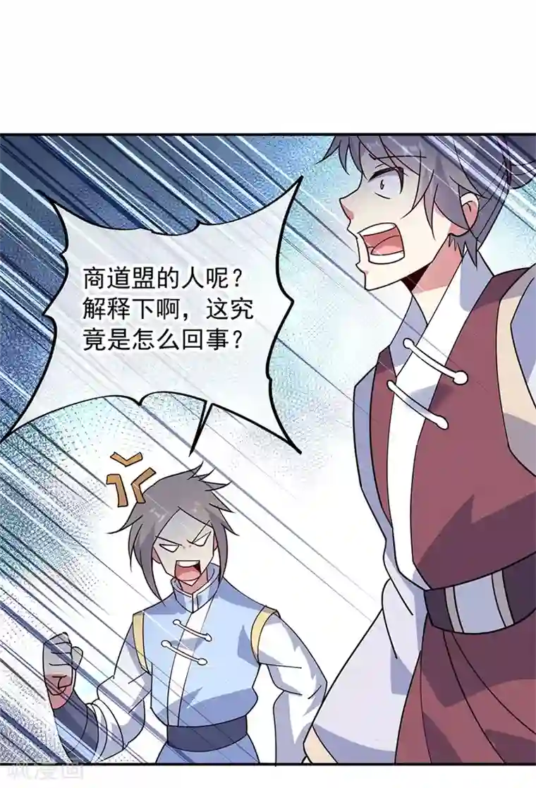 绝世战魂第158话 战神一出，谁与争锋？