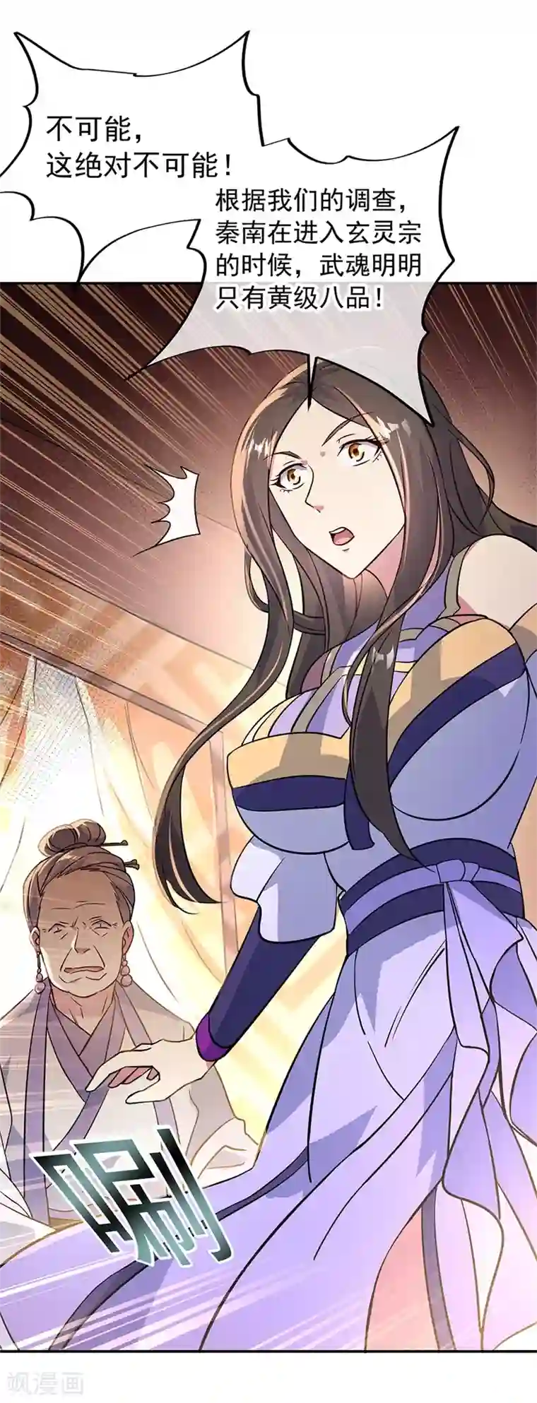 绝世战魂第158话 战神一出，谁与争锋？