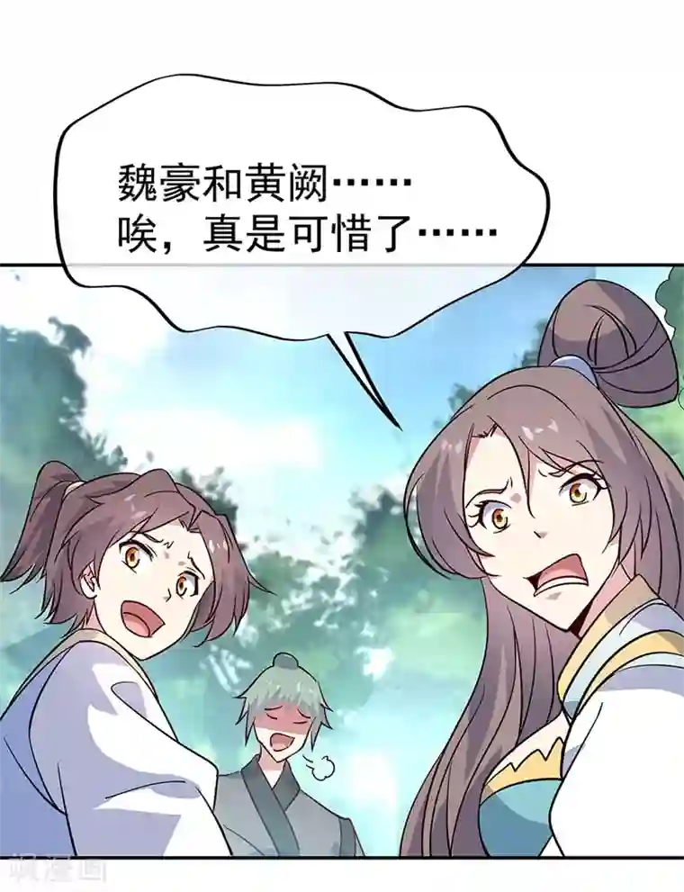 绝世战魂第159话 前无古人