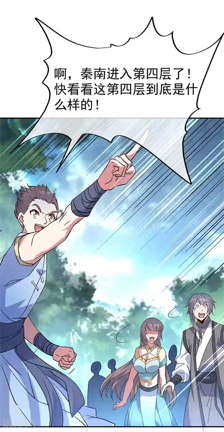 绝世战魂第159话 前无古人