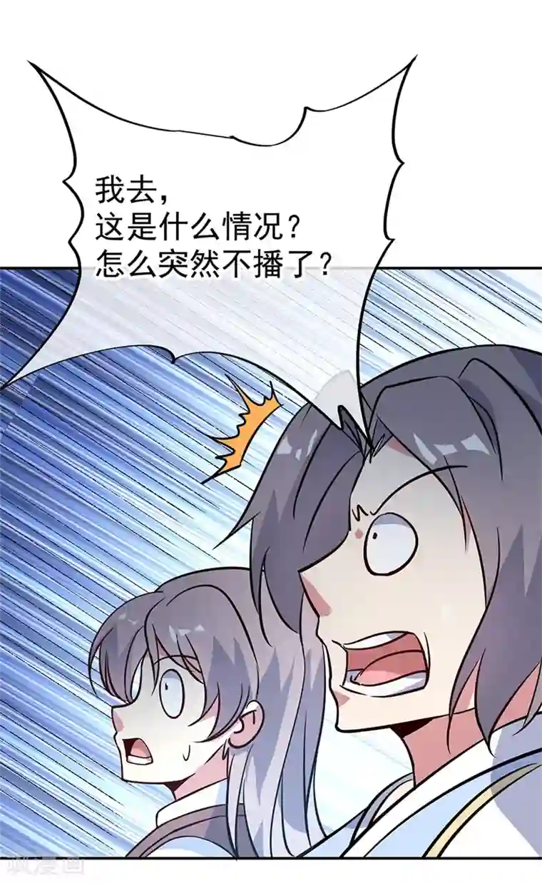 绝世战魂第159话 前无古人