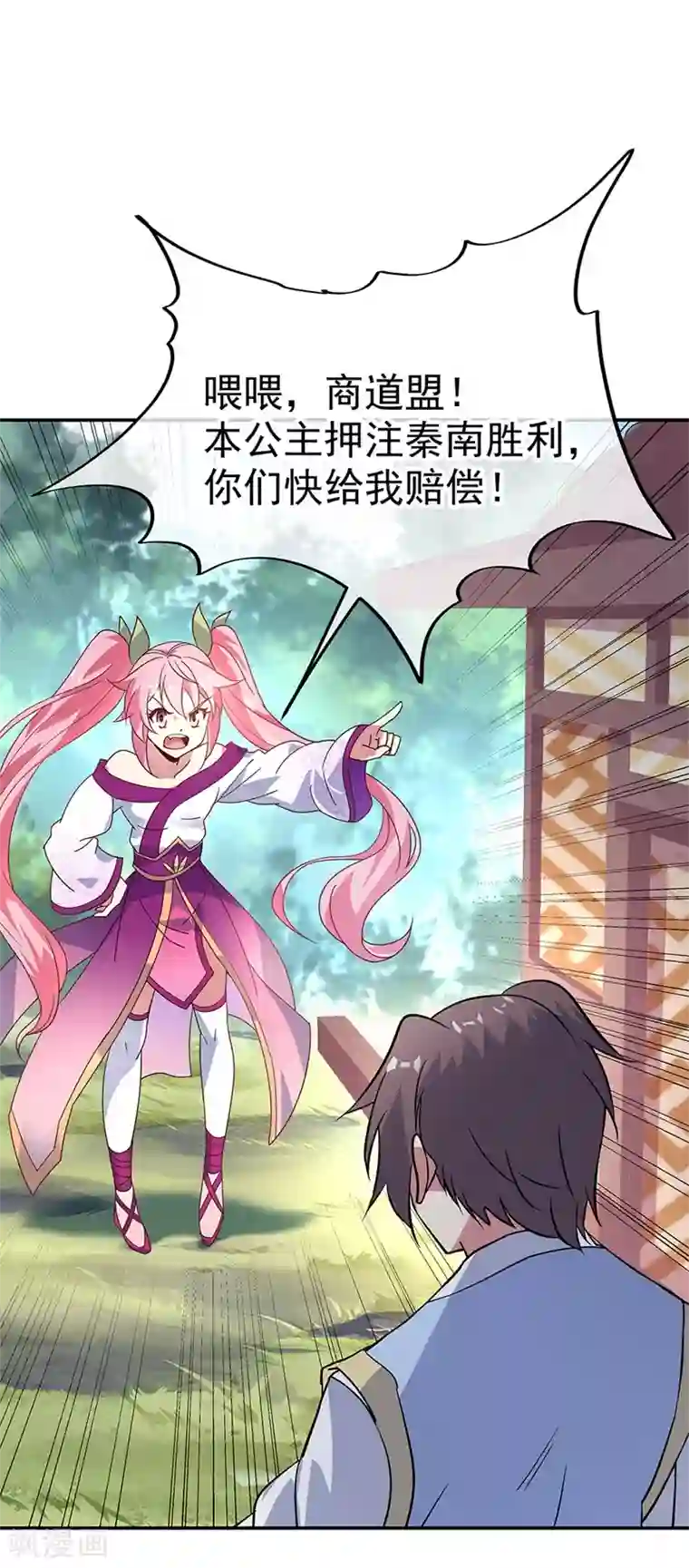 绝世战魂第159话 前无古人