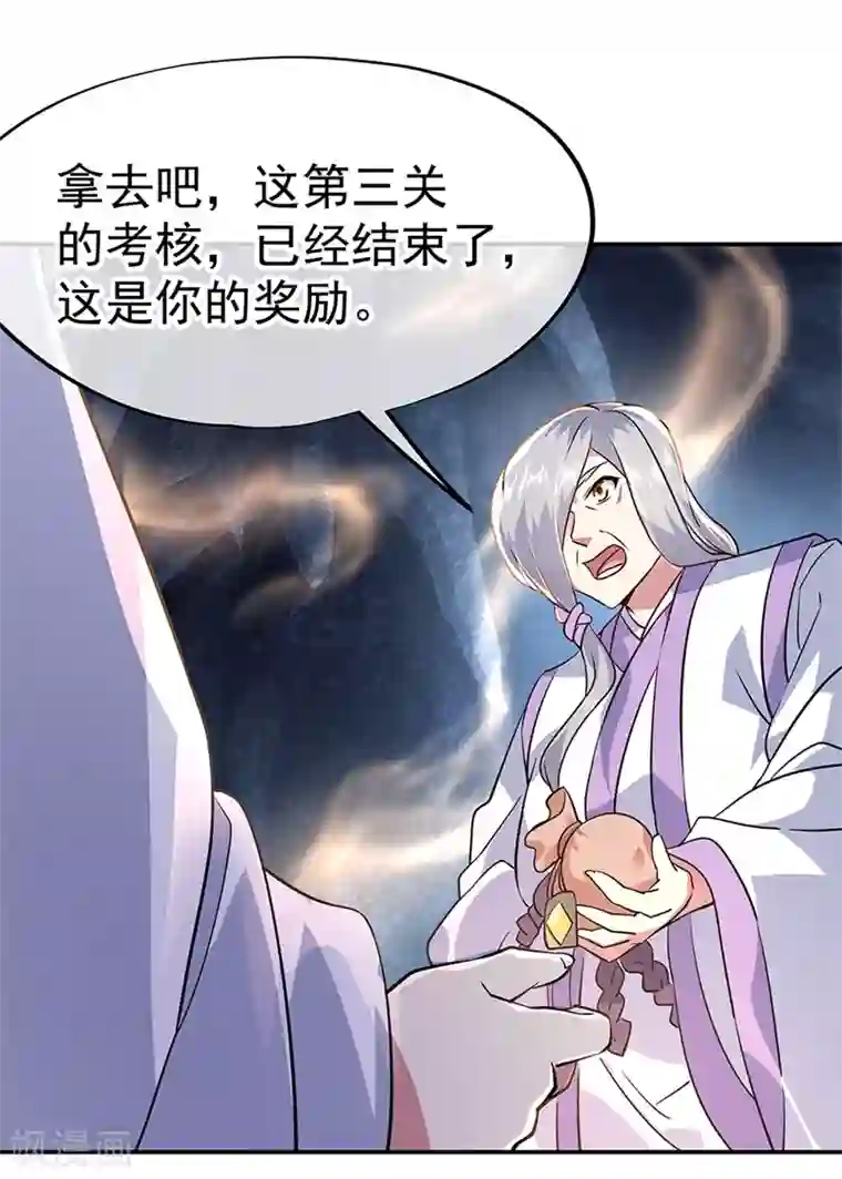 绝世战魂第159话 前无古人