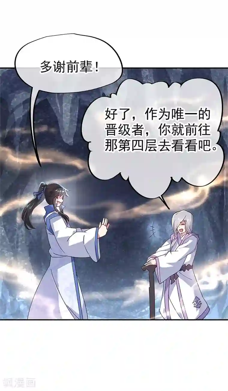 绝世战魂第159话 前无古人