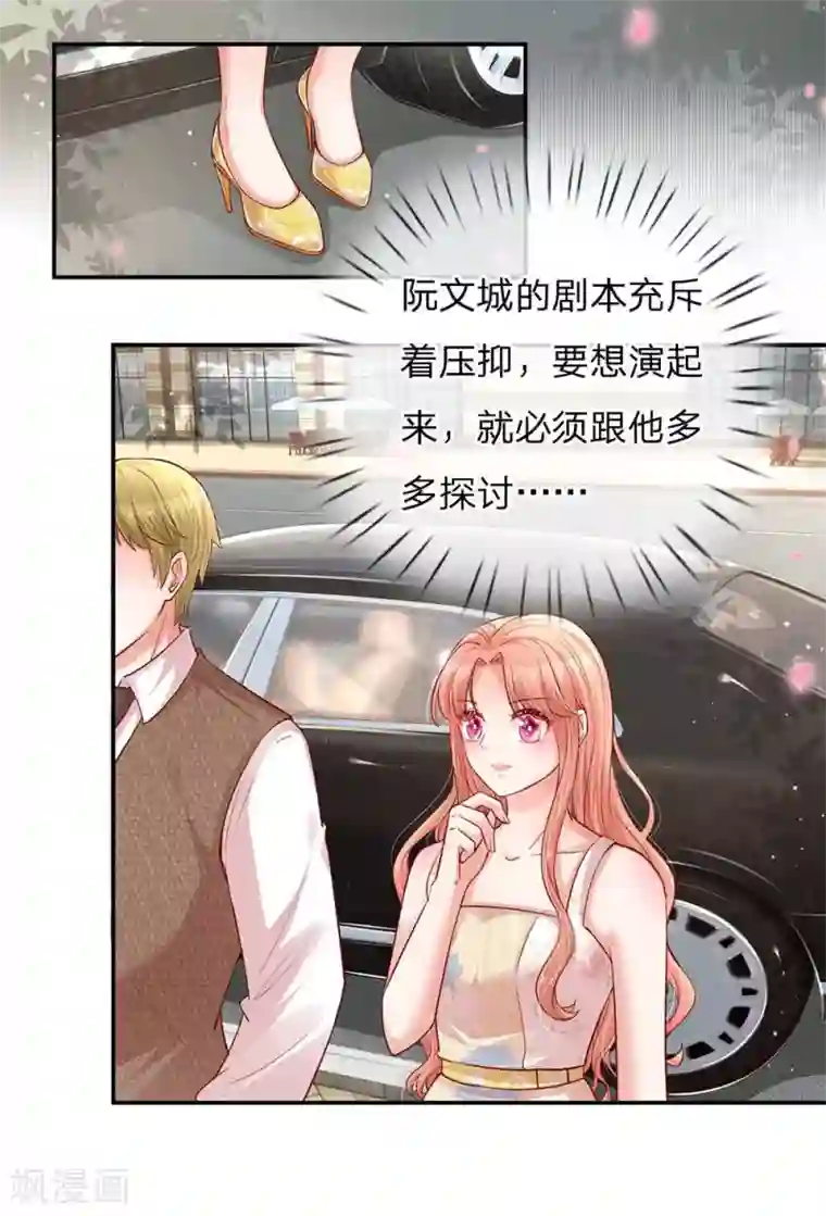 妈咪快跑：爹地追来了第147话 阳光照耀