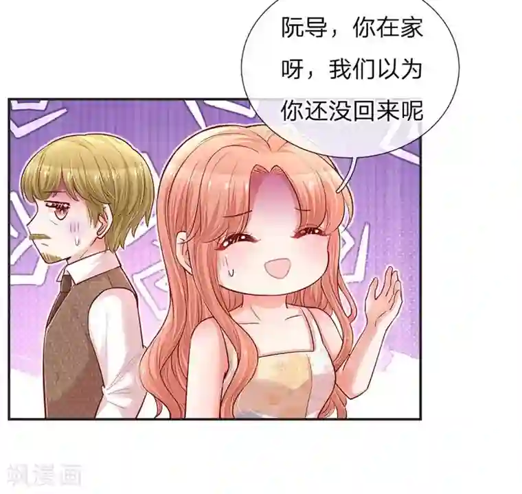 妈咪快跑：爹地追来了第147话 阳光照耀