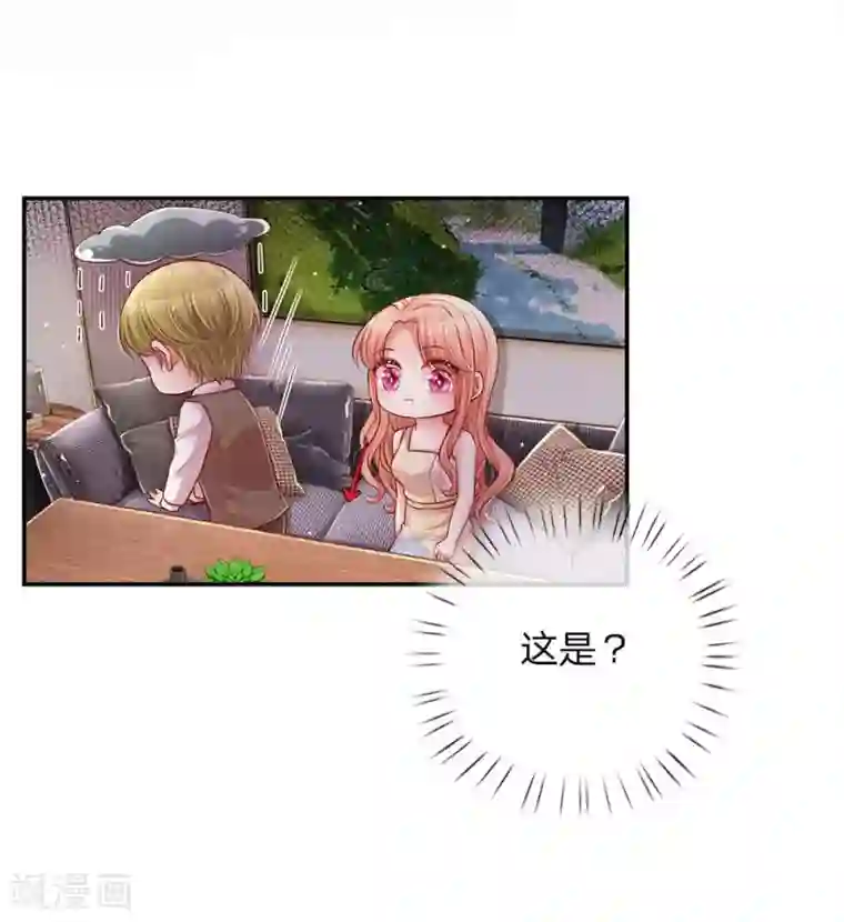 妈咪快跑：爹地追来了第147话 阳光照耀