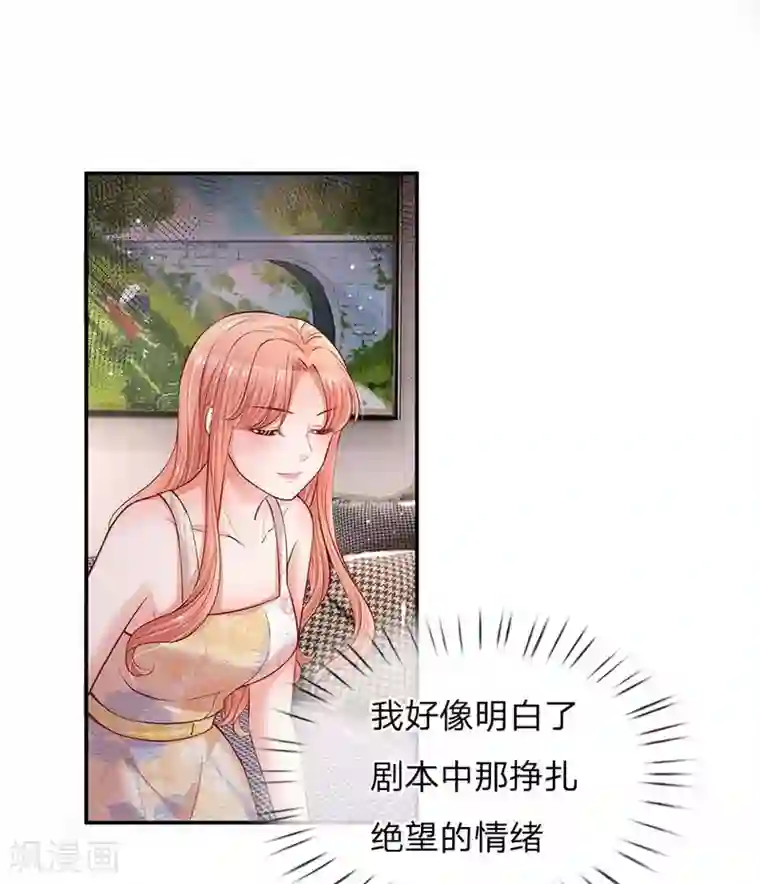 妈咪快跑：爹地追来了第147话 阳光照耀