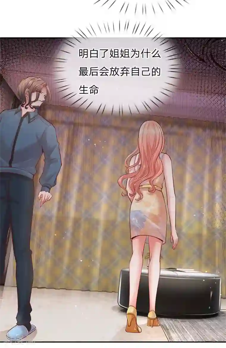 妈咪快跑：爹地追来了第147话 阳光照耀
