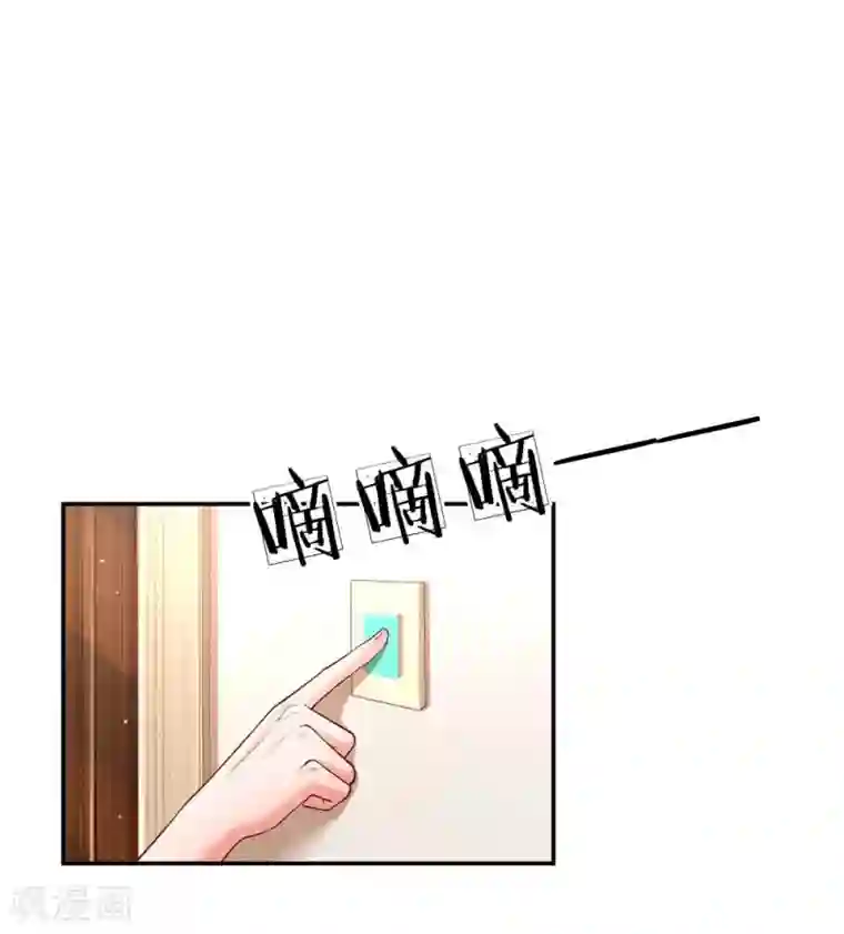妈咪快跑：爹地追来了第147话 阳光照耀