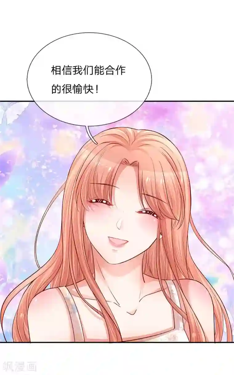 妈咪快跑：爹地追来了第147话 阳光照耀