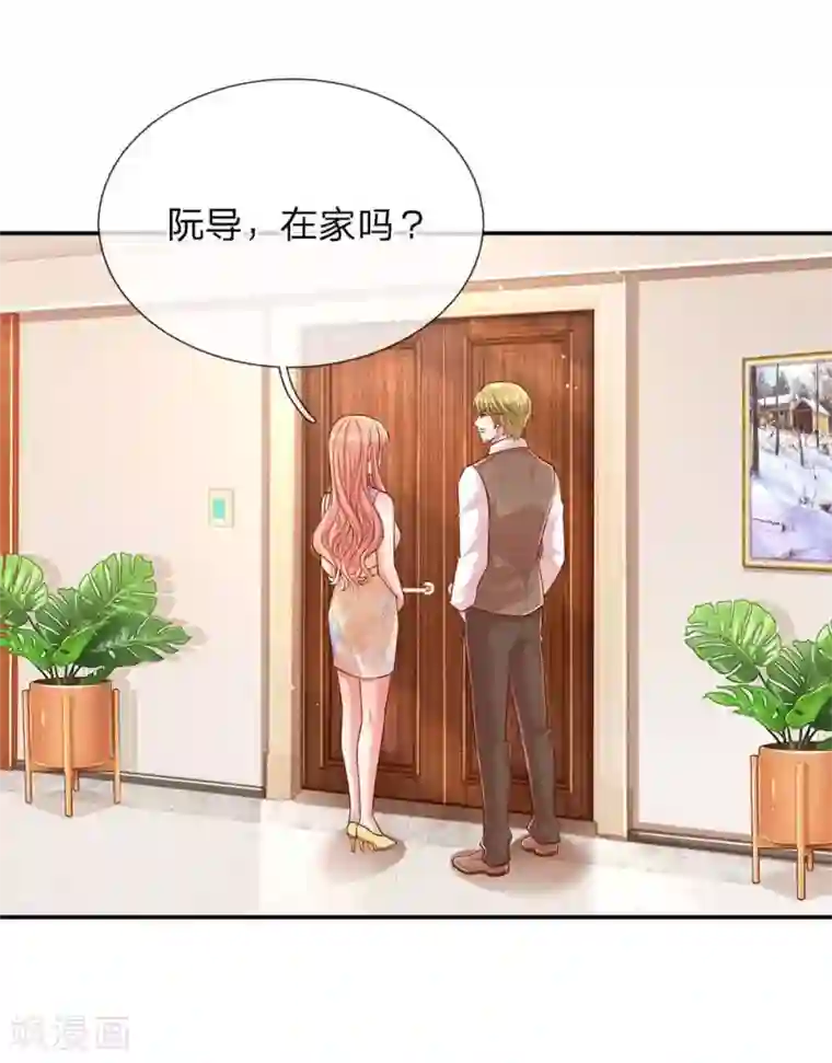 妈咪快跑：爹地追来了第147话 阳光照耀