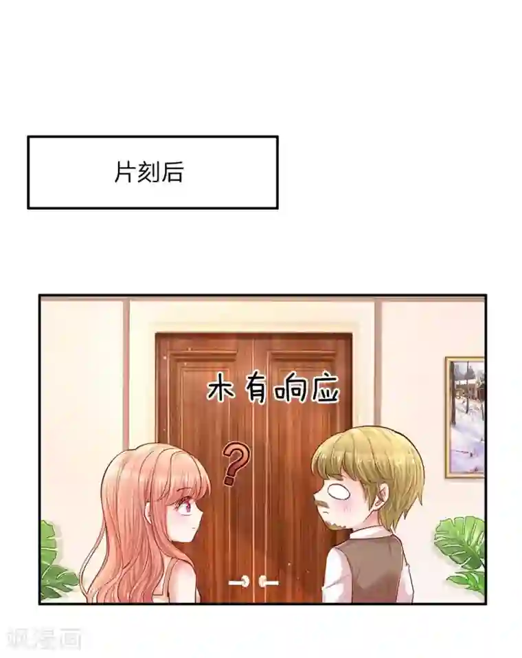 妈咪快跑：爹地追来了第147话 阳光照耀