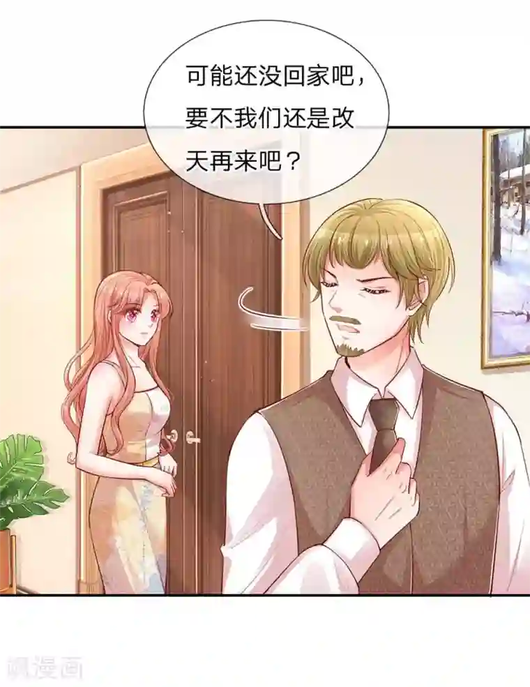 妈咪快跑：爹地追来了第147话 阳光照耀