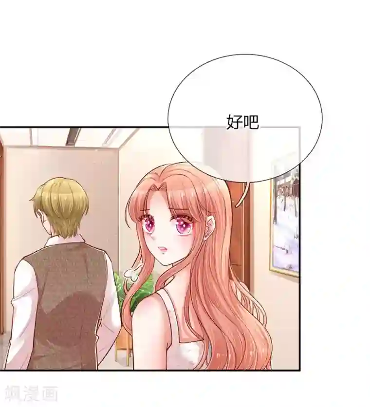妈咪快跑：爹地追来了第147话 阳光照耀