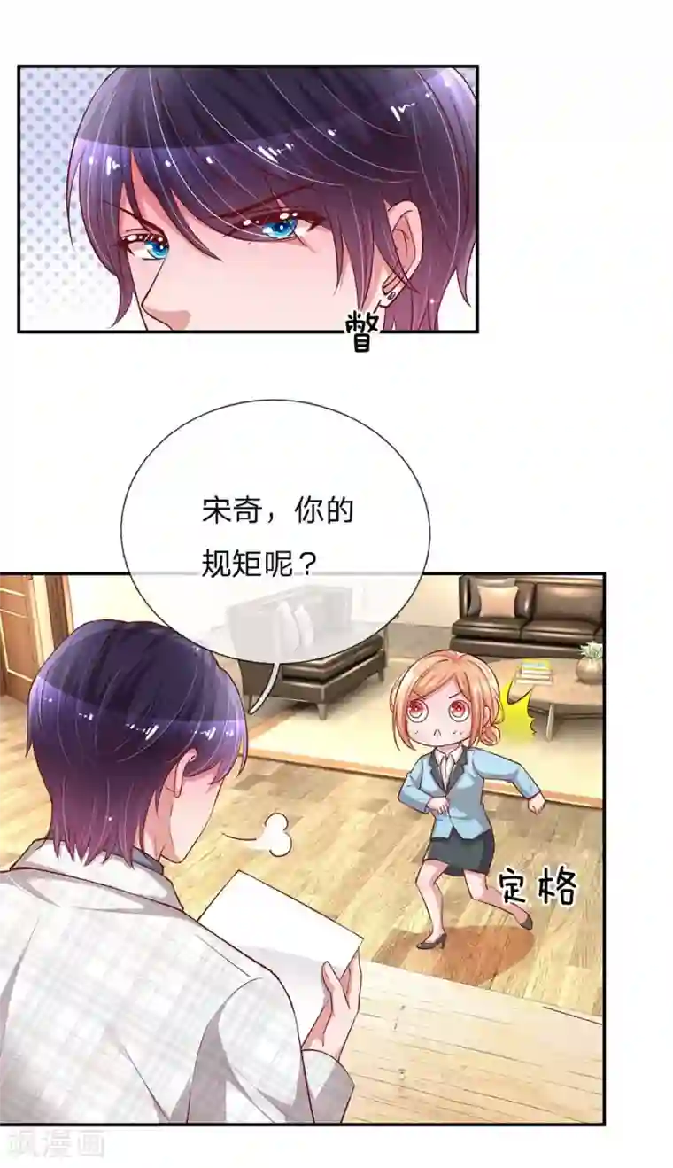 妈咪快跑：爹地追来了第148话 最寒酸的开机仪式